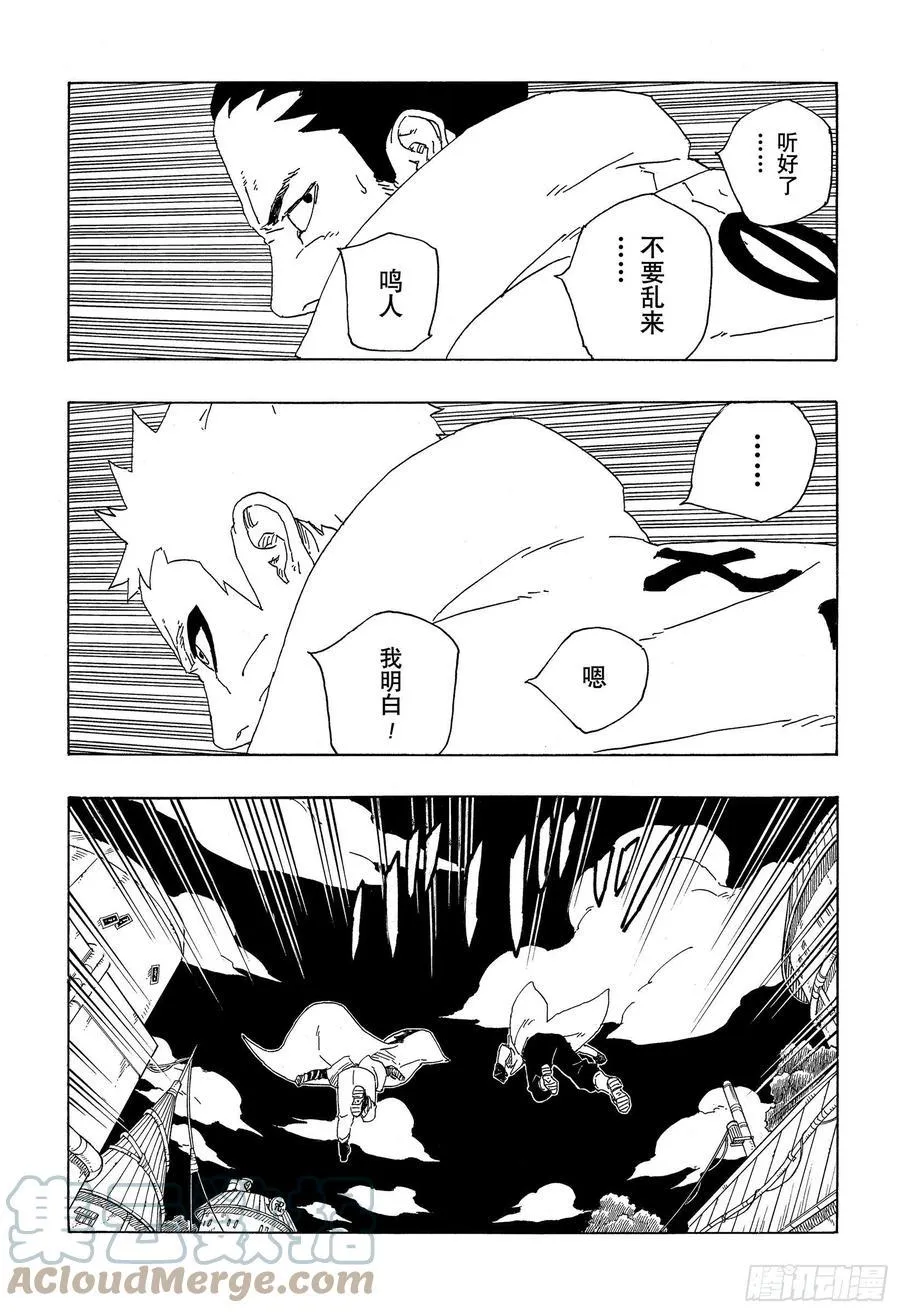 第64话 支配 第33页
