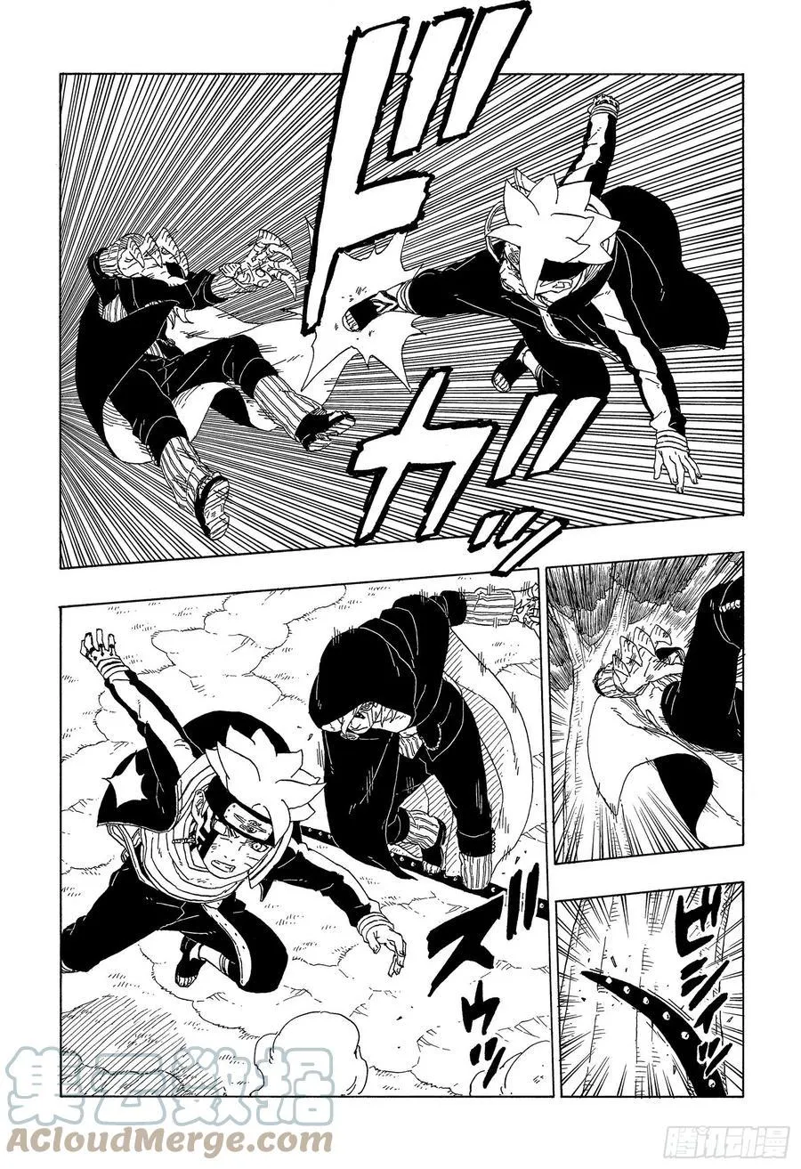 第64话 支配 第35页