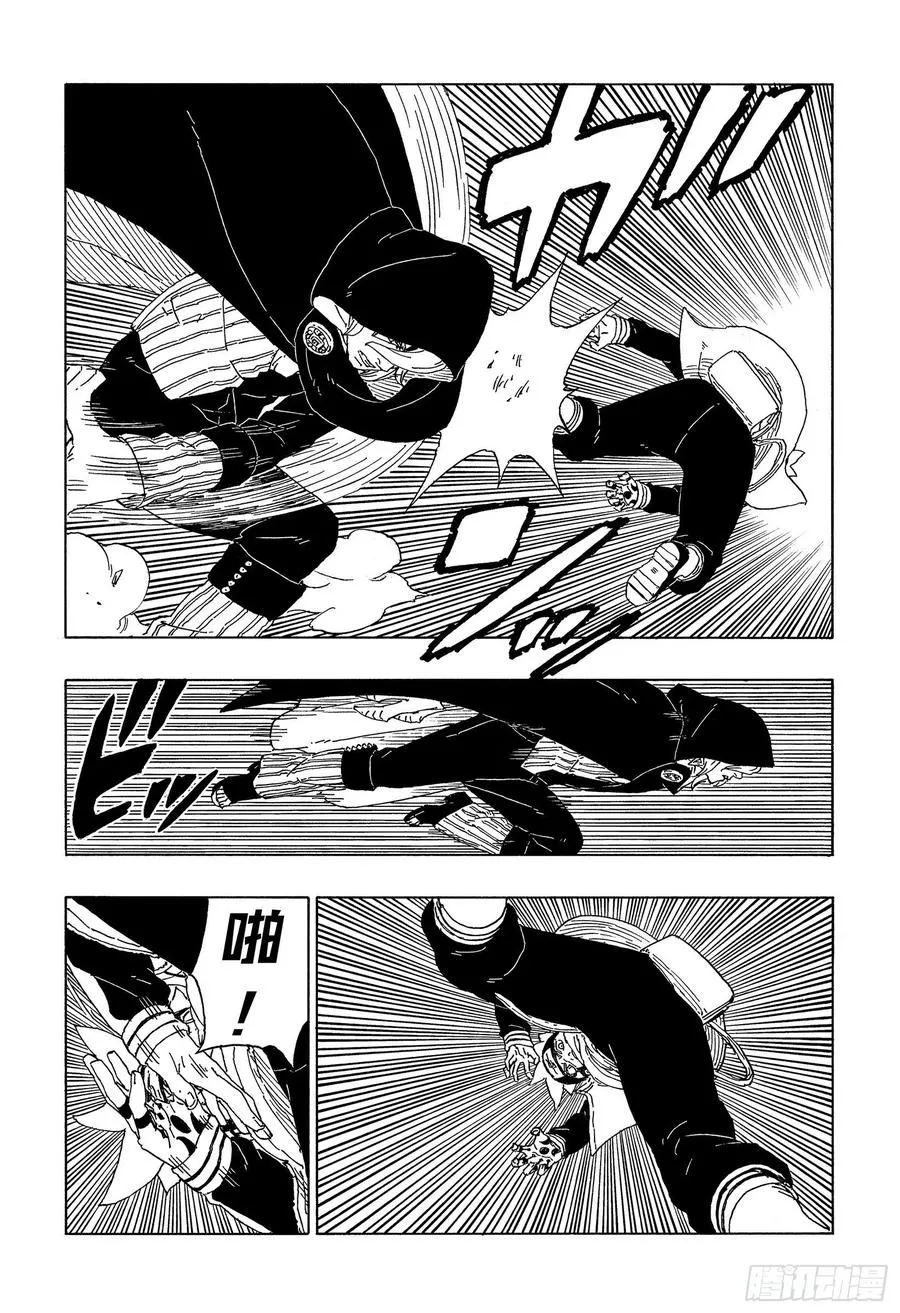 第64话 支配 第36页