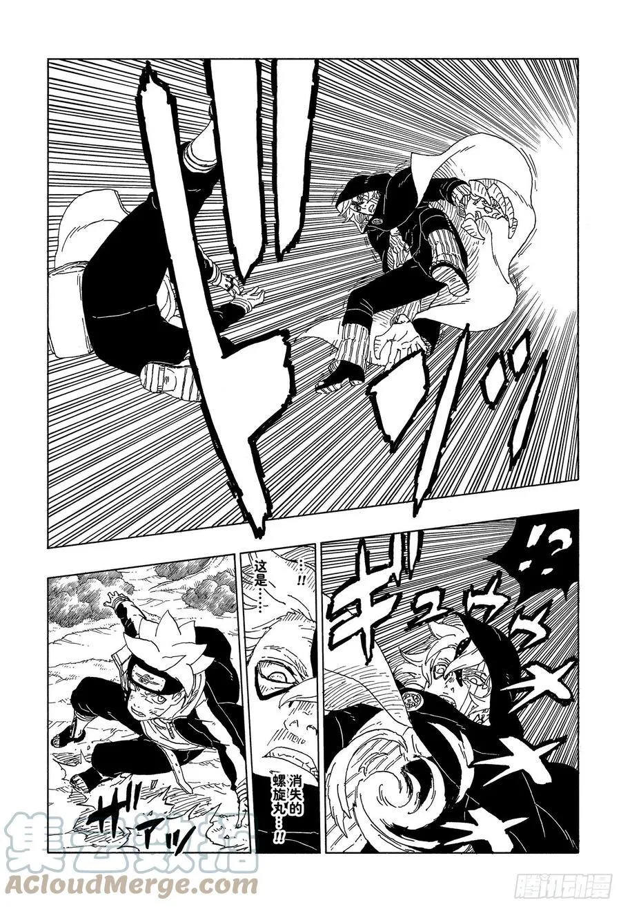 第64话 支配 第37页