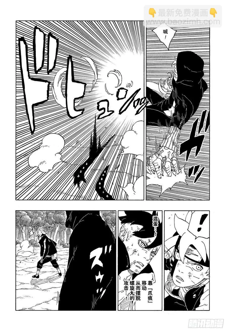 第64话 支配 第38页