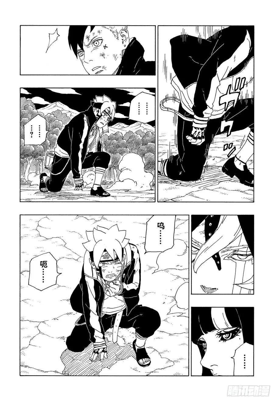 第64话 支配 第40页