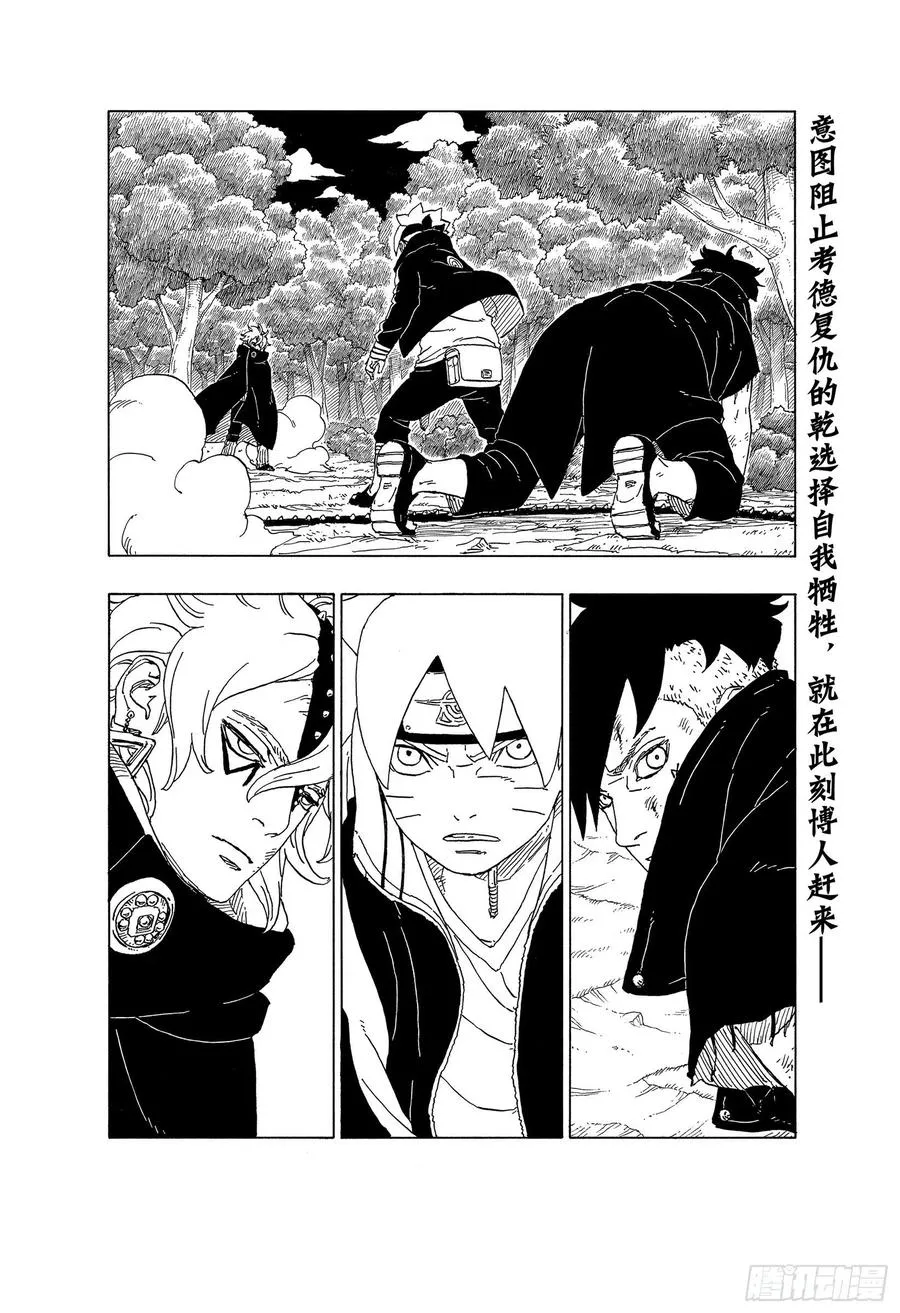 第63话 多说无用 第2页