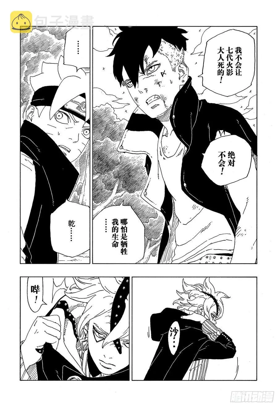 第63话 多说无用 第6页