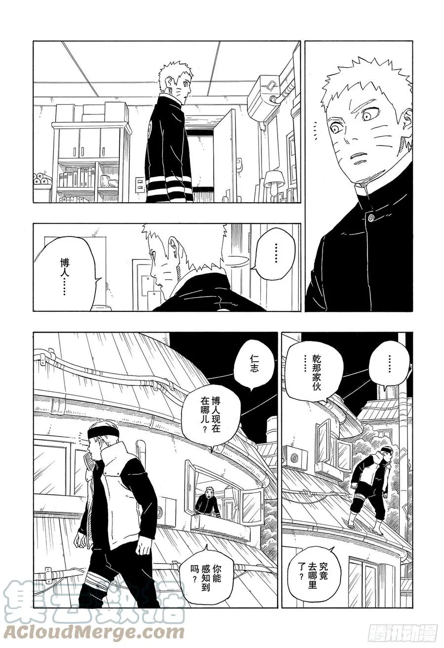 第63话 多说无用 第21页