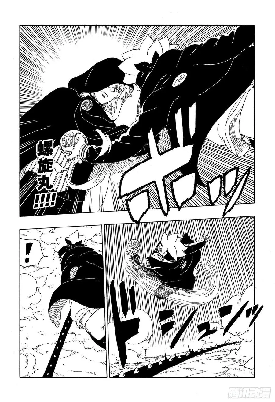 第63话 多说无用 第24页