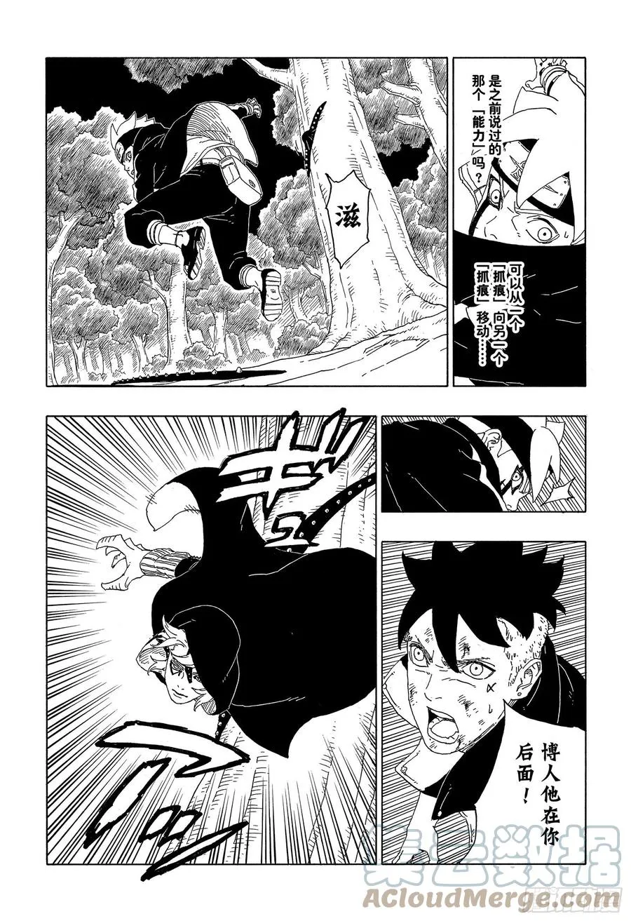 第63话 多说无用 第25页