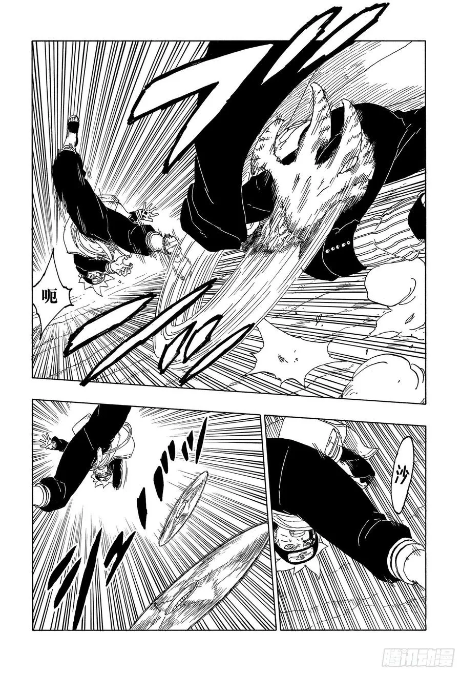 第63话 多说无用 第26页