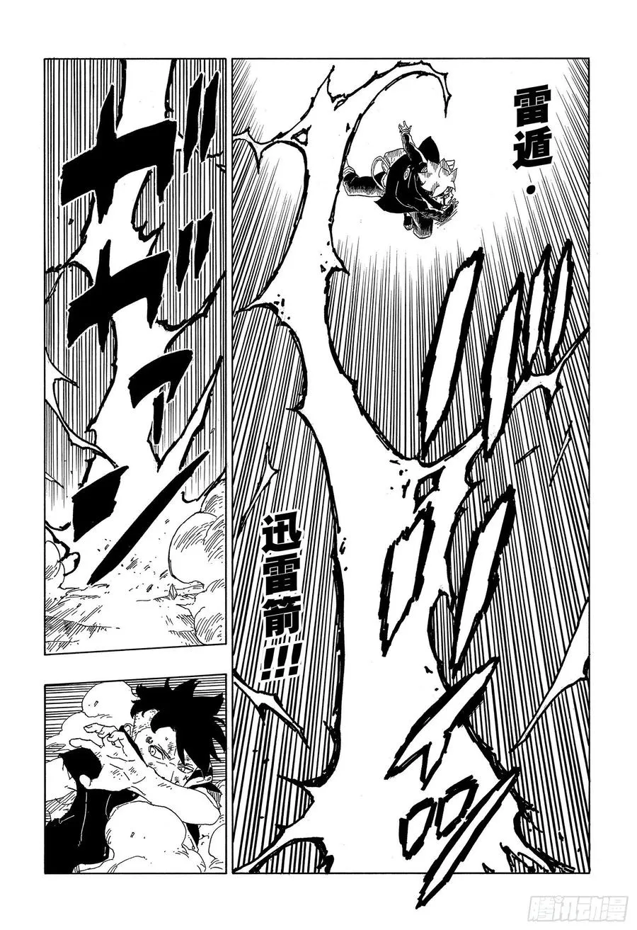 第63话 多说无用 第28页