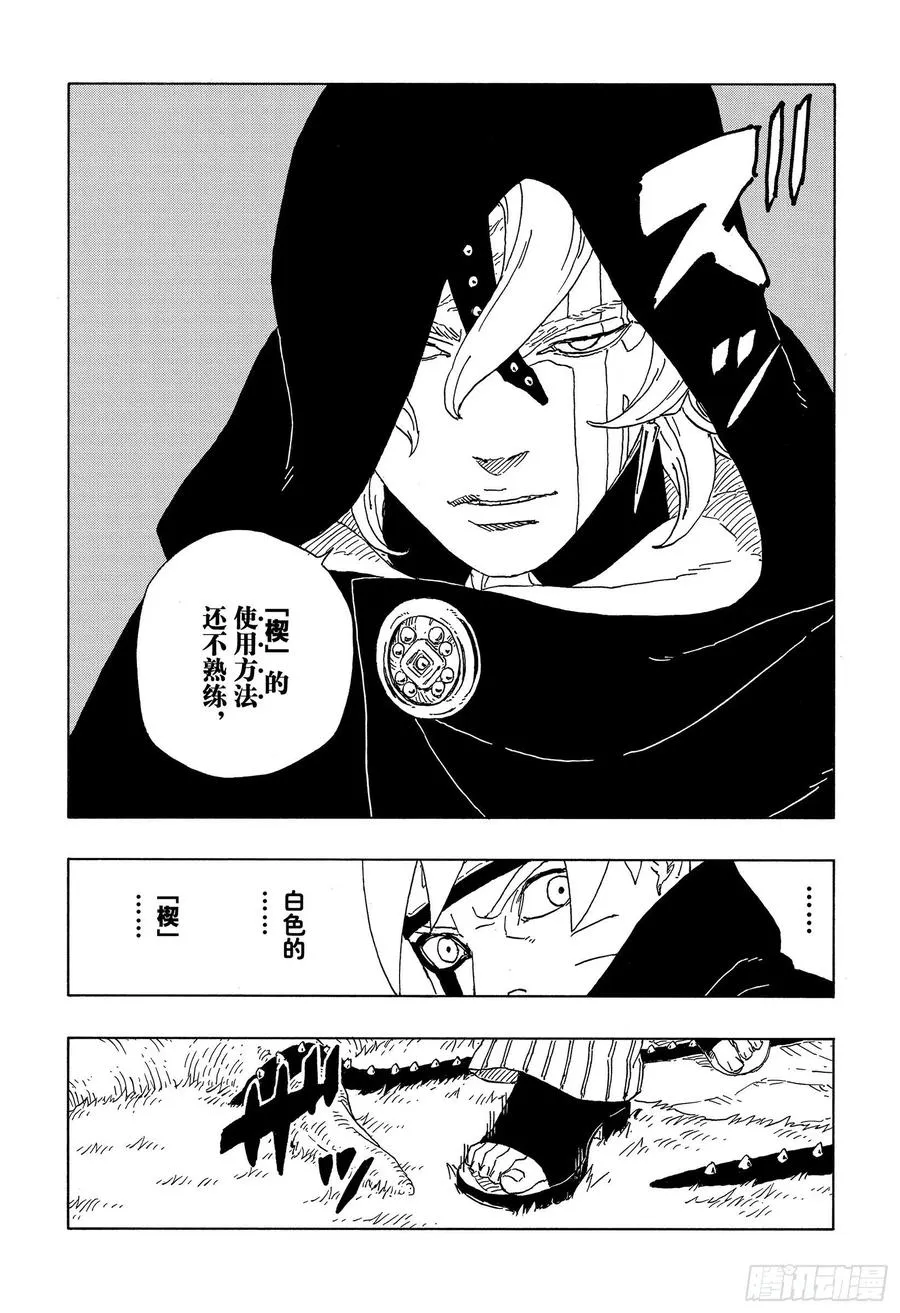 第63话 多说无用 第30页