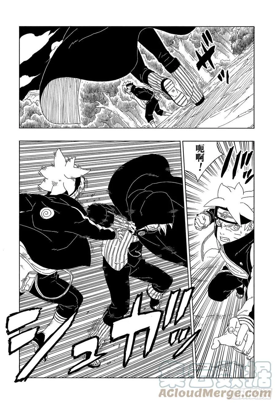 第63话 多说无用 第31页