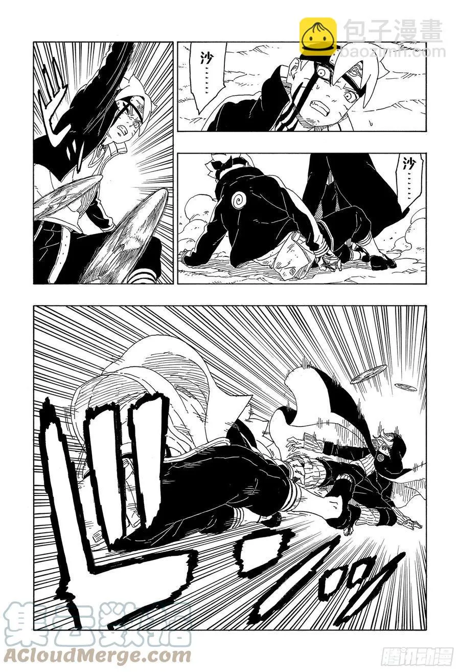 第63话 多说无用 第33页