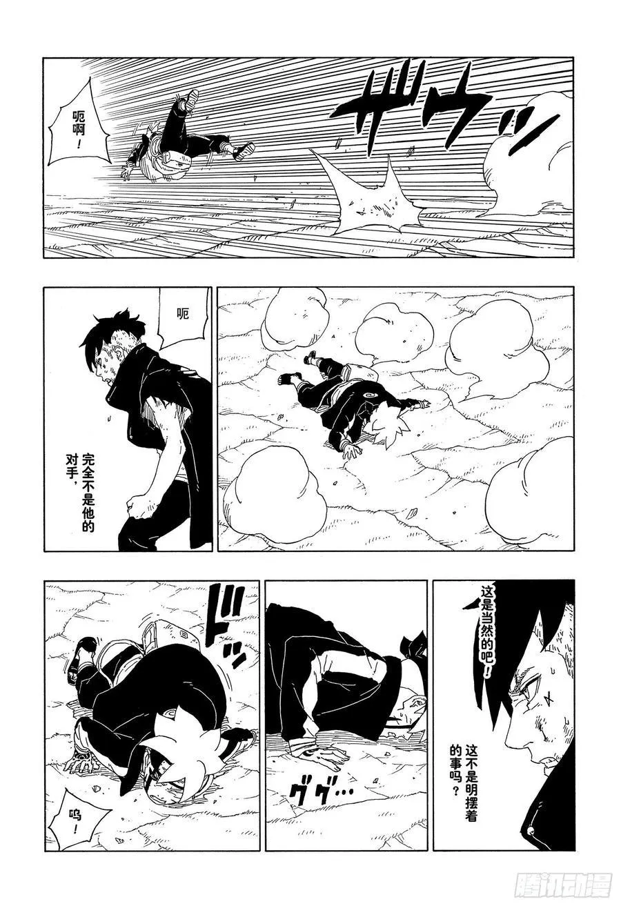 第63话 多说无用 第34页