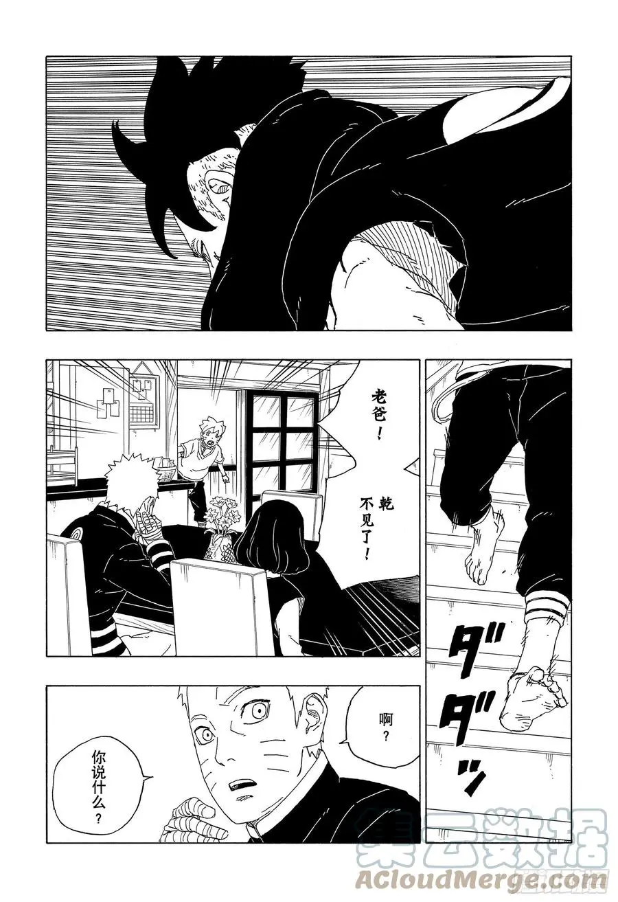 第62话 邂逅 第7页
