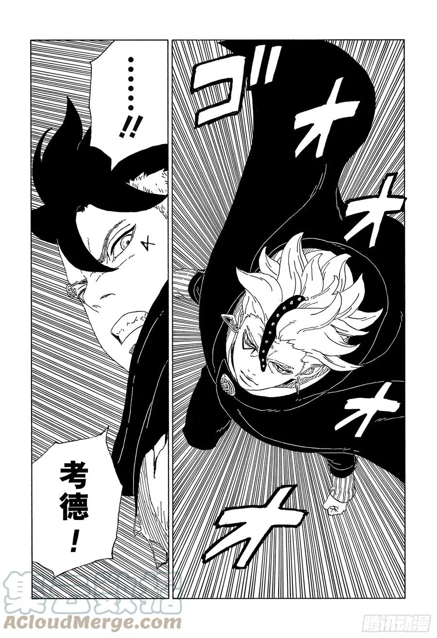第62话 邂逅 第11页