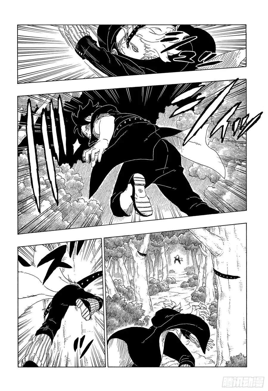 第62话 邂逅 第12页