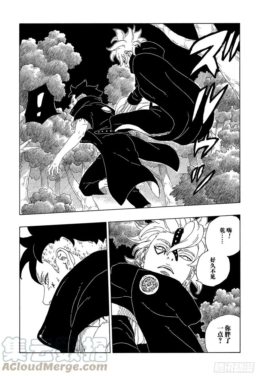 第62话 邂逅 第13页