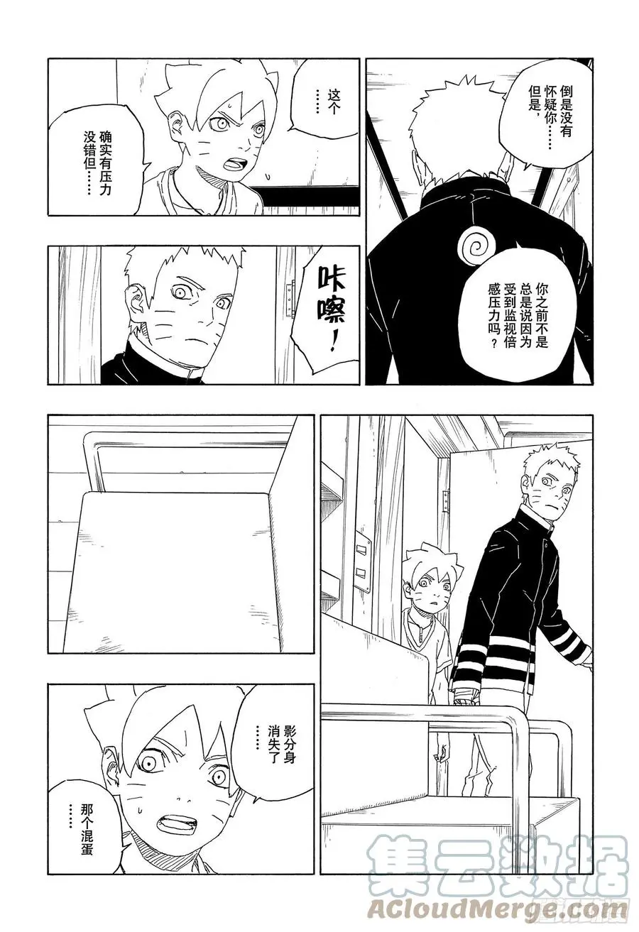 第62话 邂逅 第15页