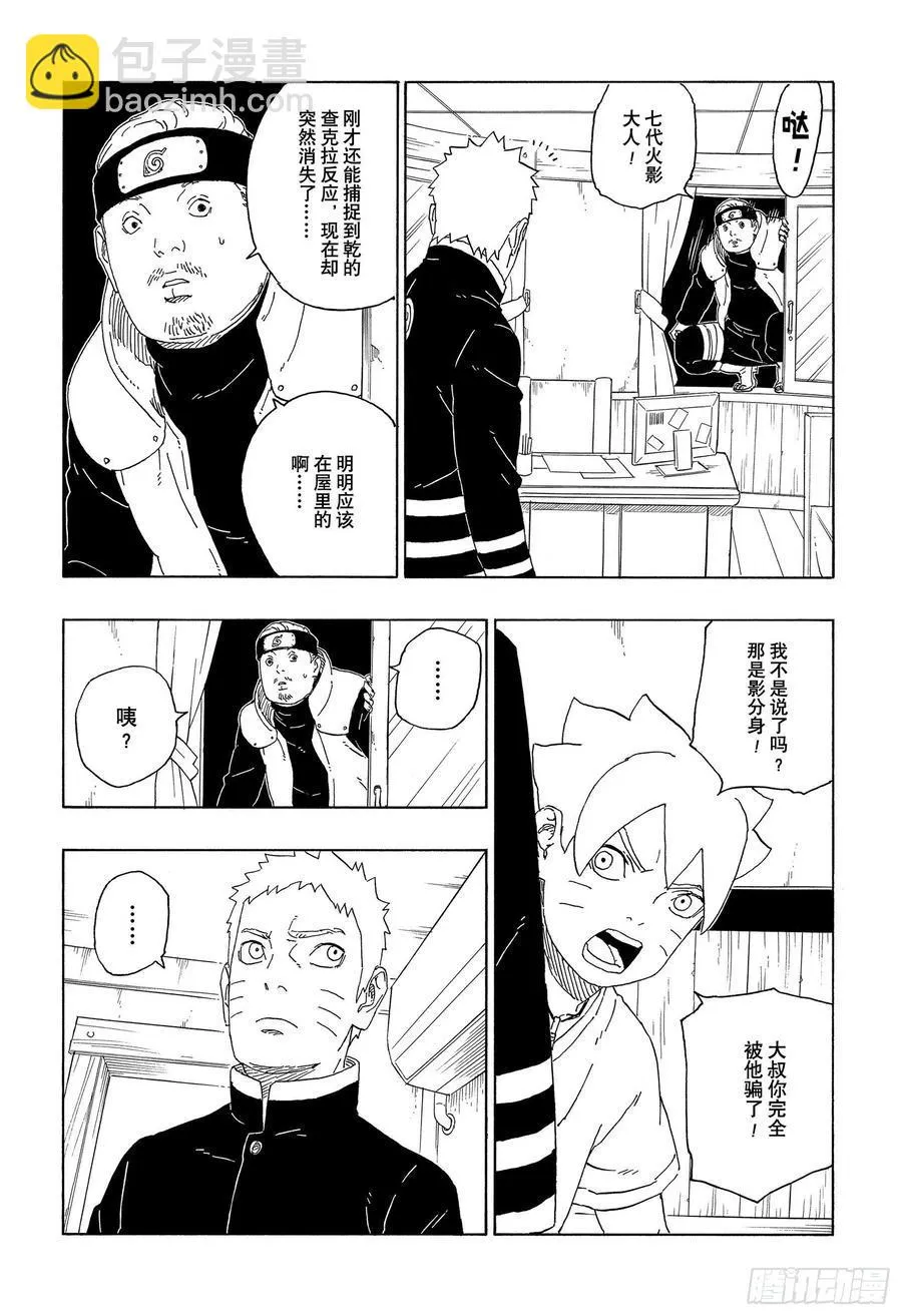 第62话 邂逅 第16页