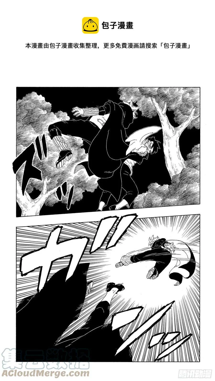 第62话 邂逅 第23页