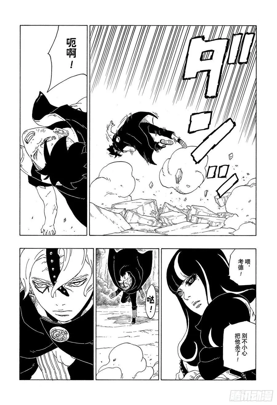 第62话 邂逅 第24页