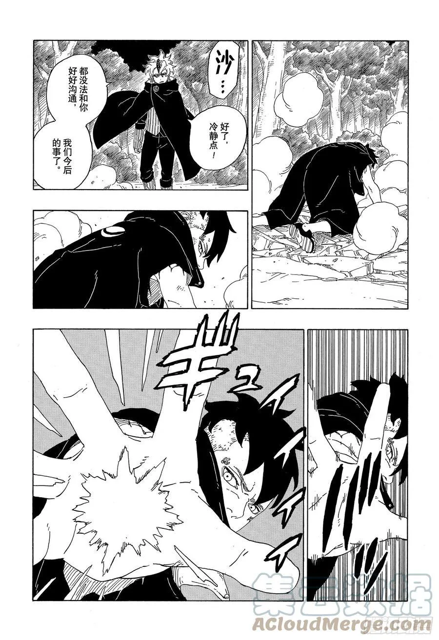 第62话 邂逅 第25页