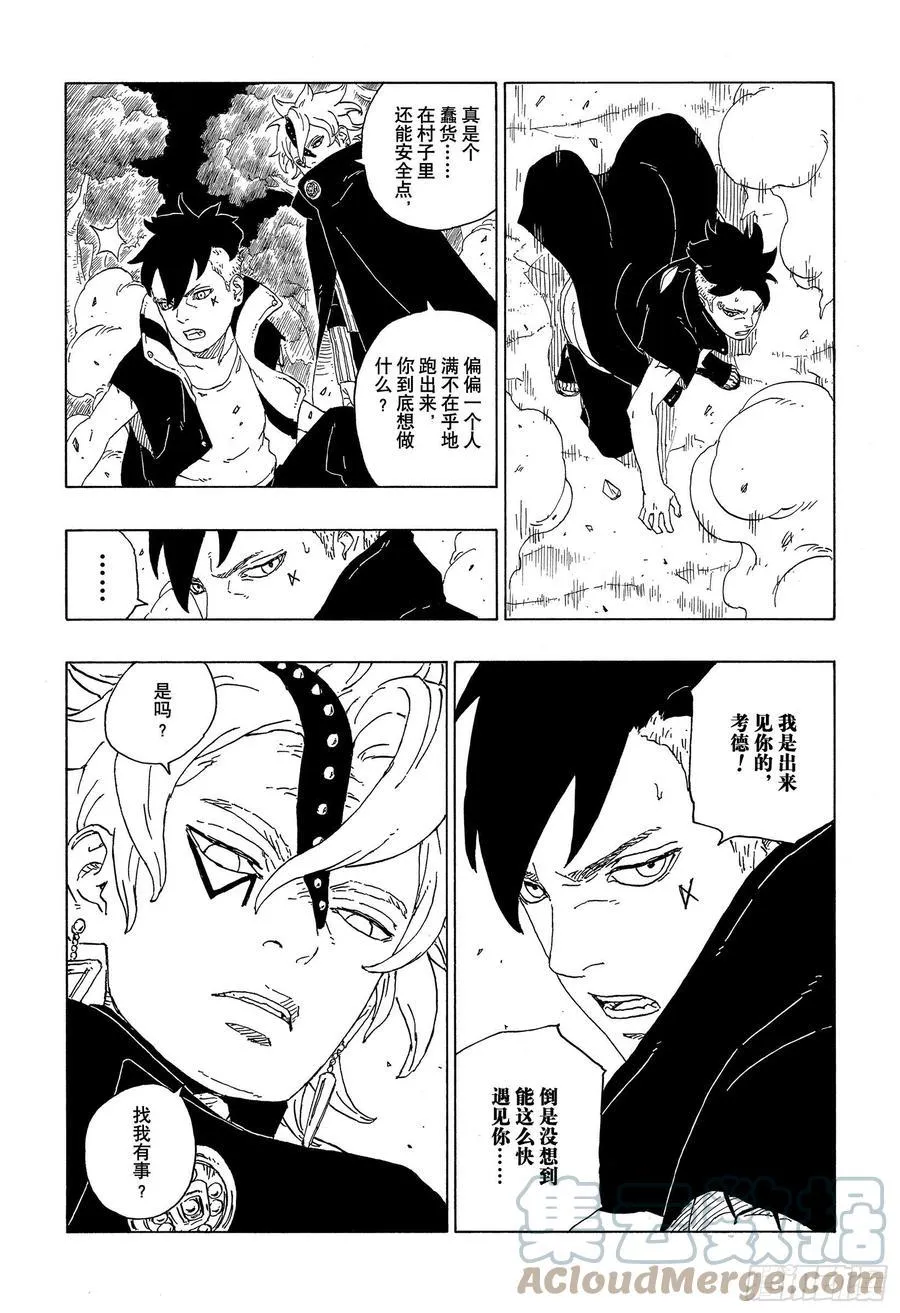 第62话 邂逅 第27页
