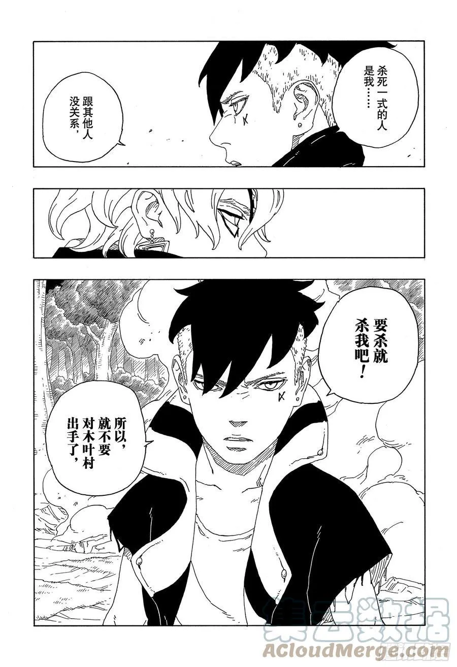 第62话 邂逅 第29页