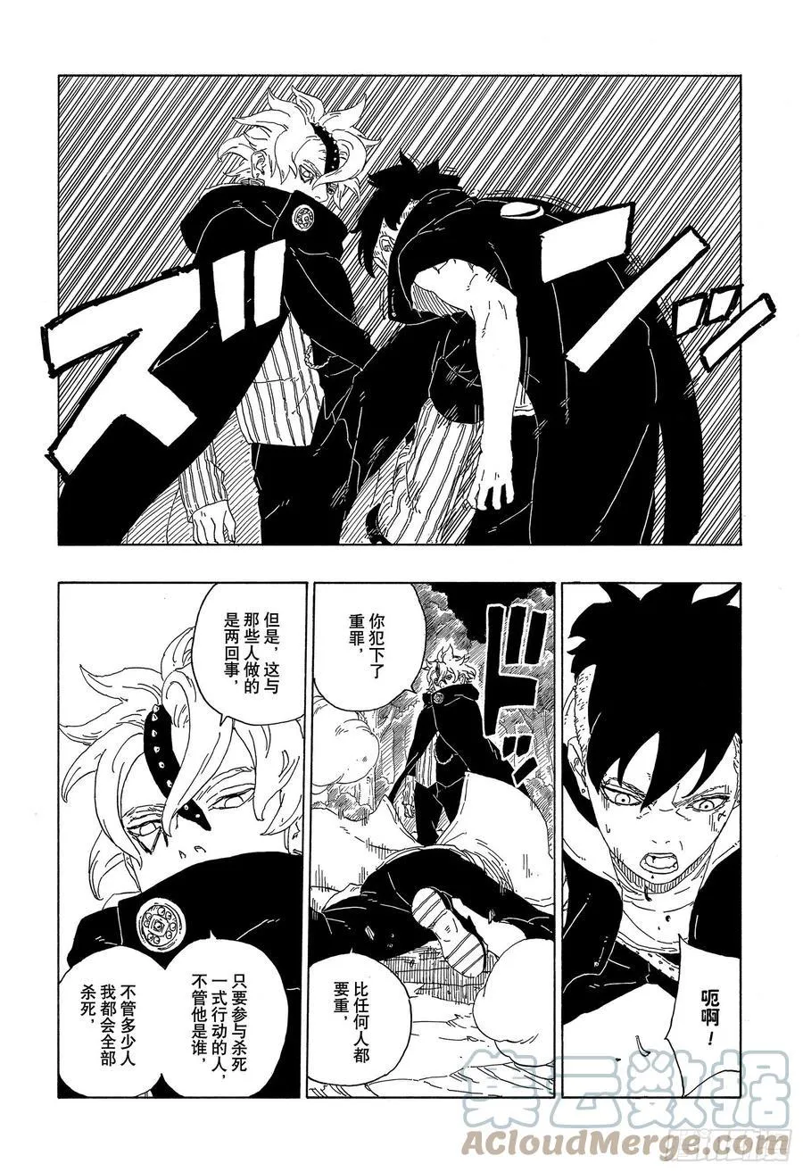 第62话 邂逅 第31页