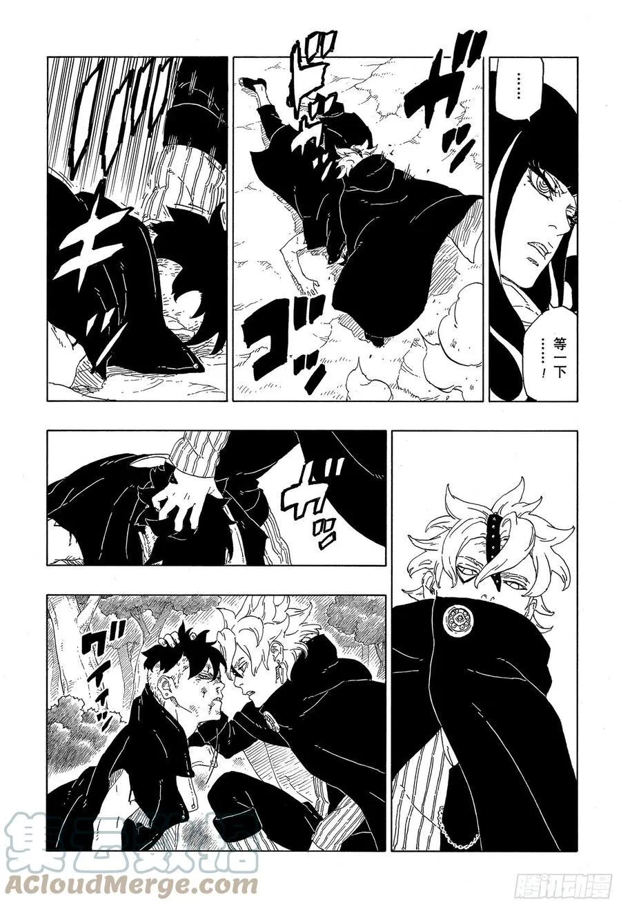 第62话 邂逅 第33页
