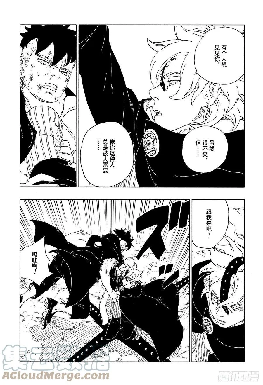 第62话 邂逅 第39页
