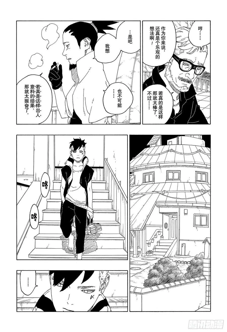 第61话 疯狂 第18页