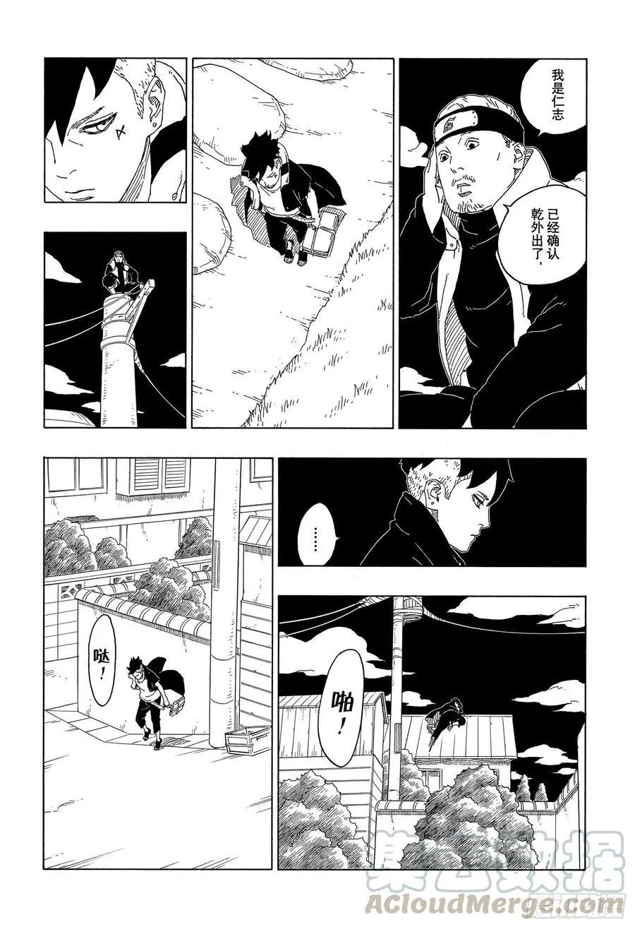 第61话 疯狂 第21页
