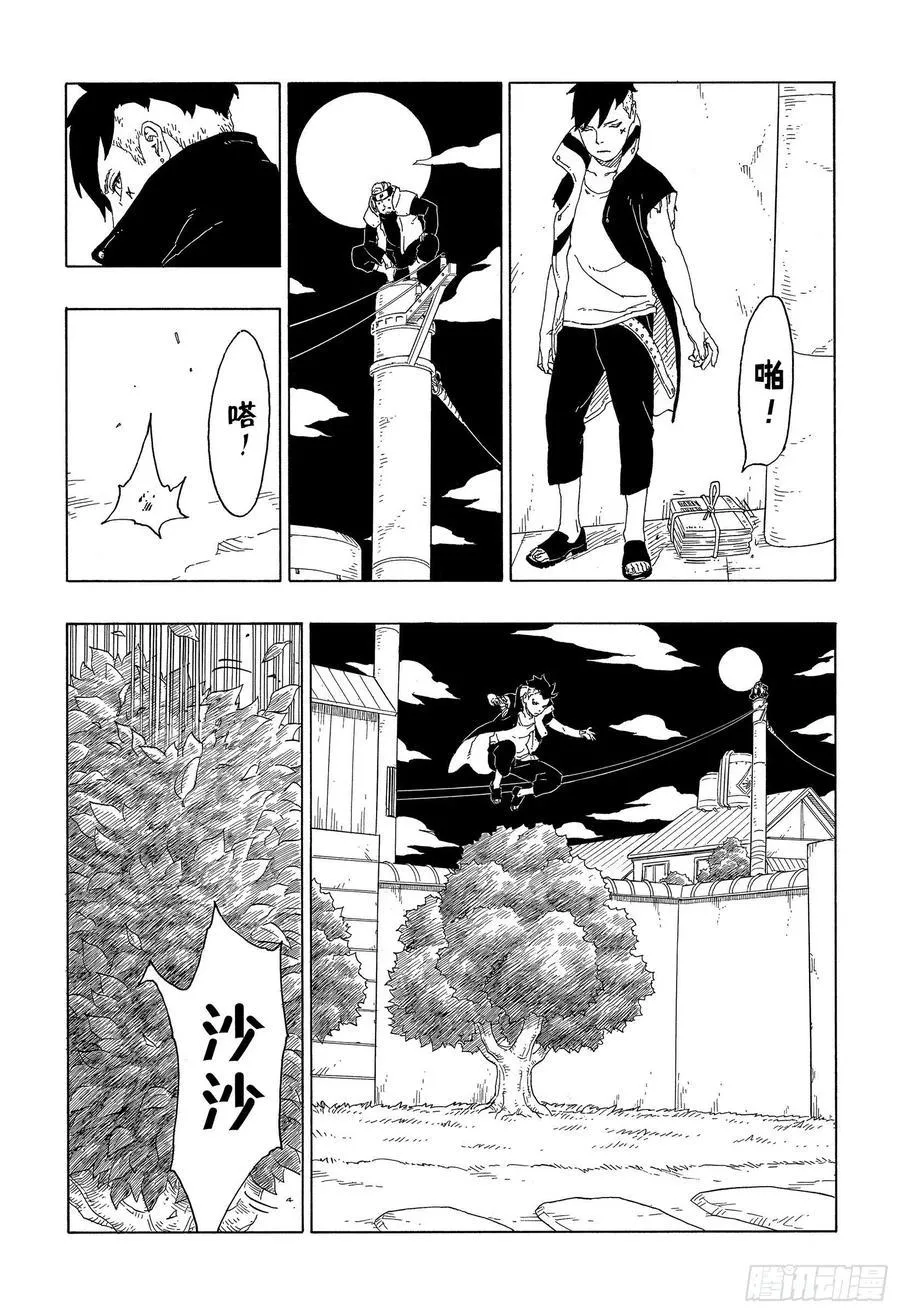 第61话 疯狂 第22页