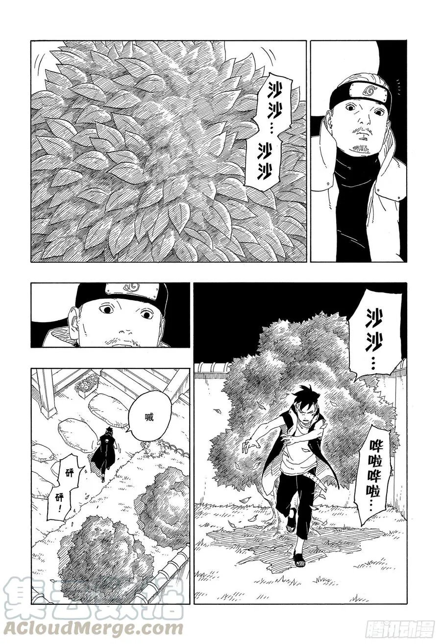 第61话 疯狂 第23页