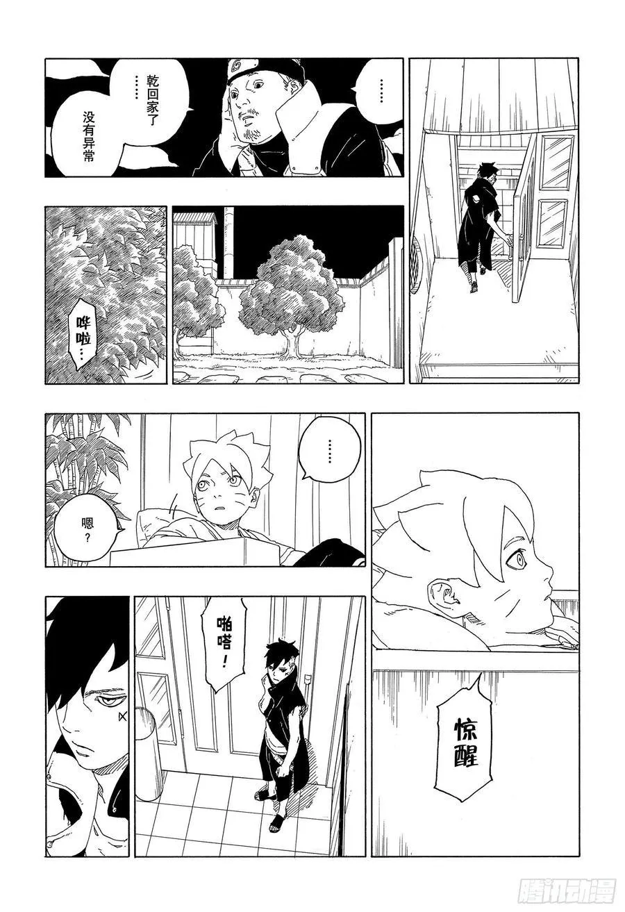 第61话 疯狂 第24页