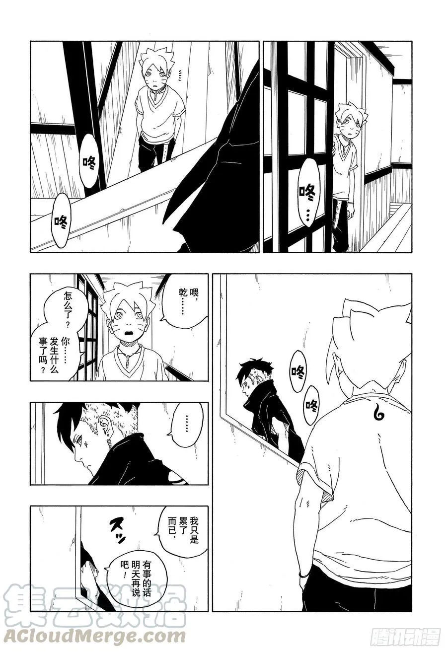 第61话 疯狂 第25页