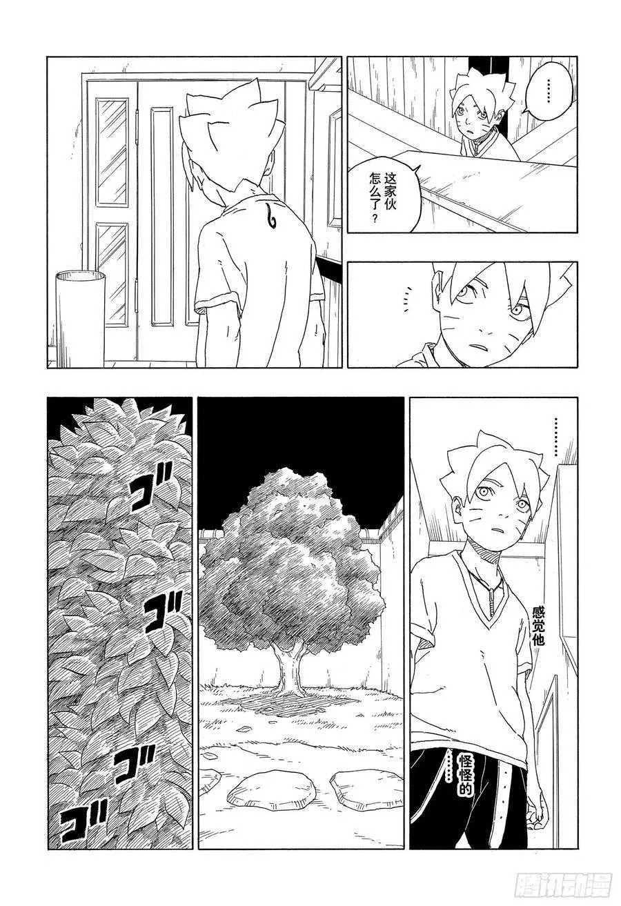 第61话 疯狂 第26页