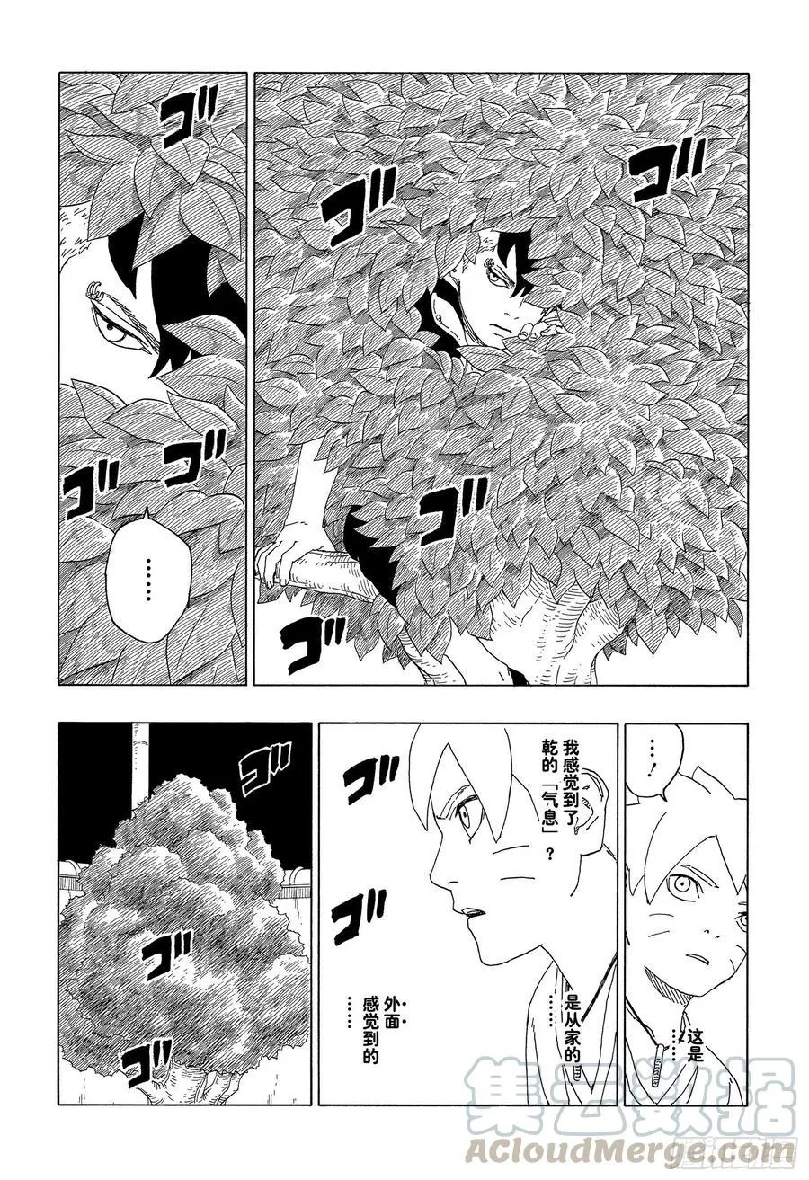 第61话 疯狂 第27页