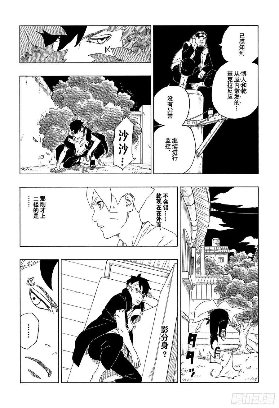第61话 疯狂 第28页