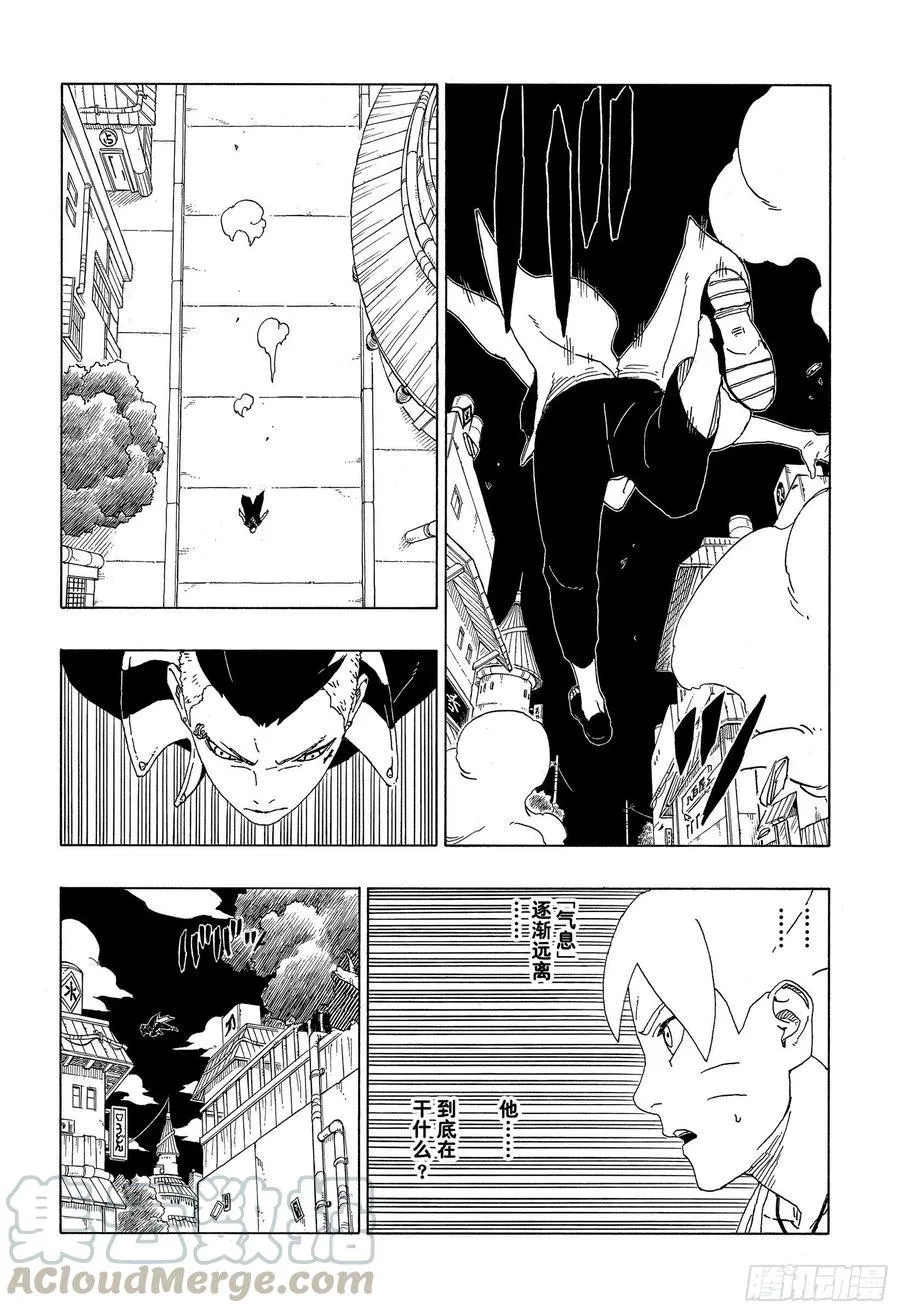 第61话 疯狂 第29页