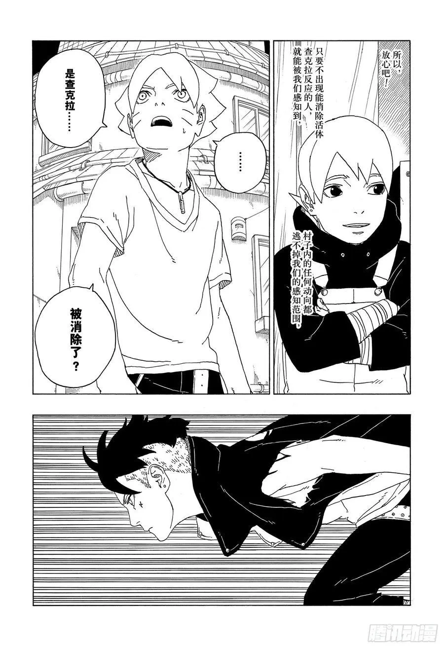 第61话 疯狂 第32页