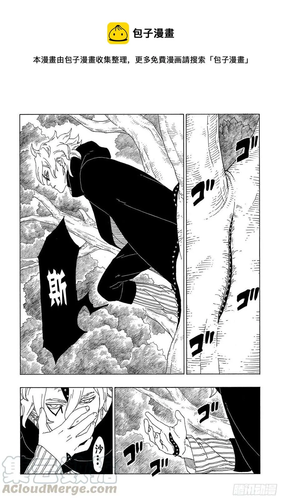第61话 疯狂 第35页