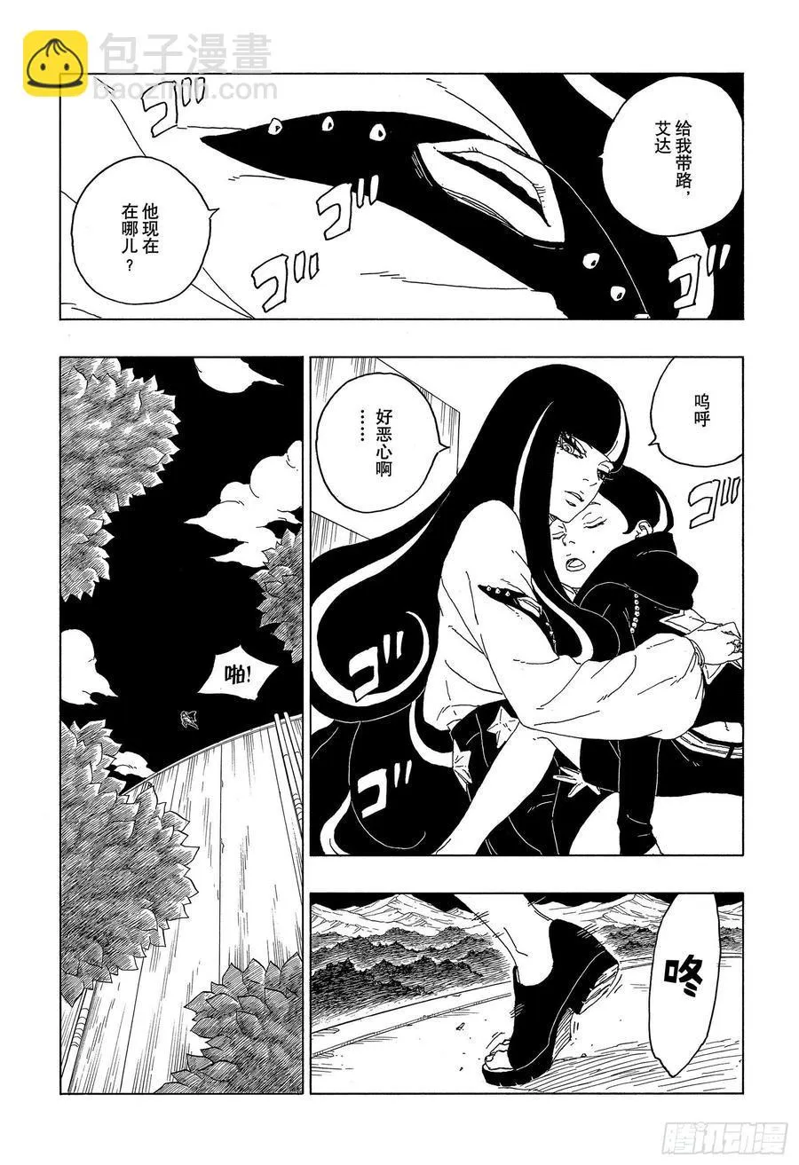 第61话 疯狂 第36页