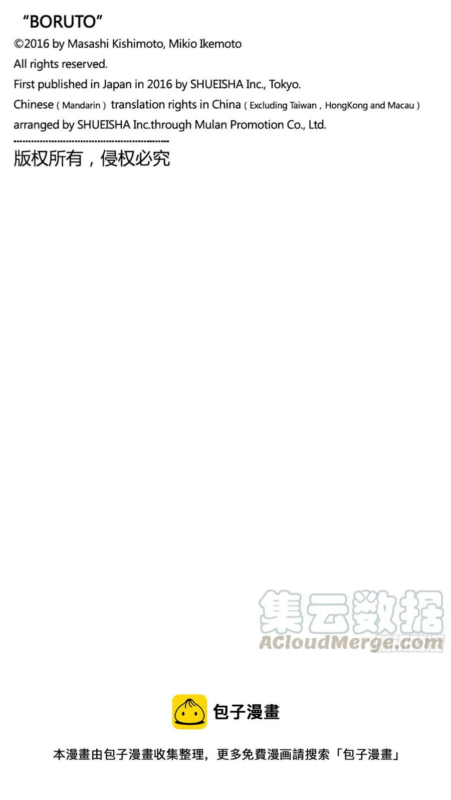 第61话 疯狂 第41页
