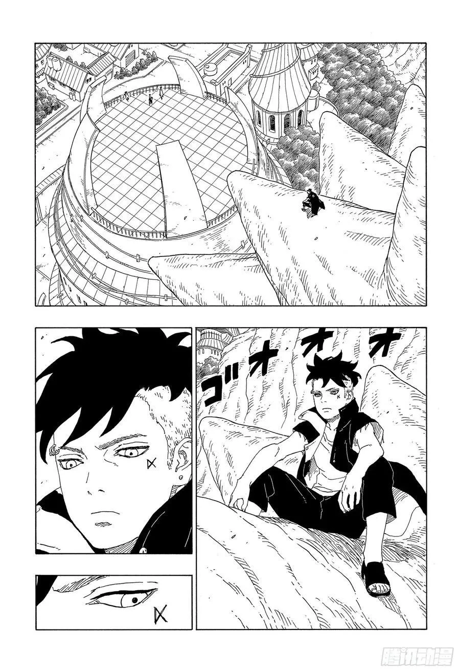 第60话 容身之所 第4页
