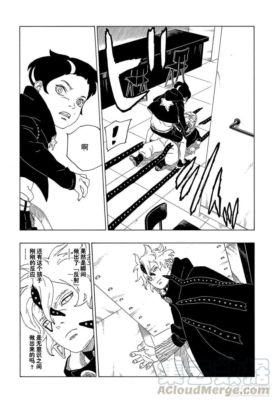 第60话 容身之所 第13页