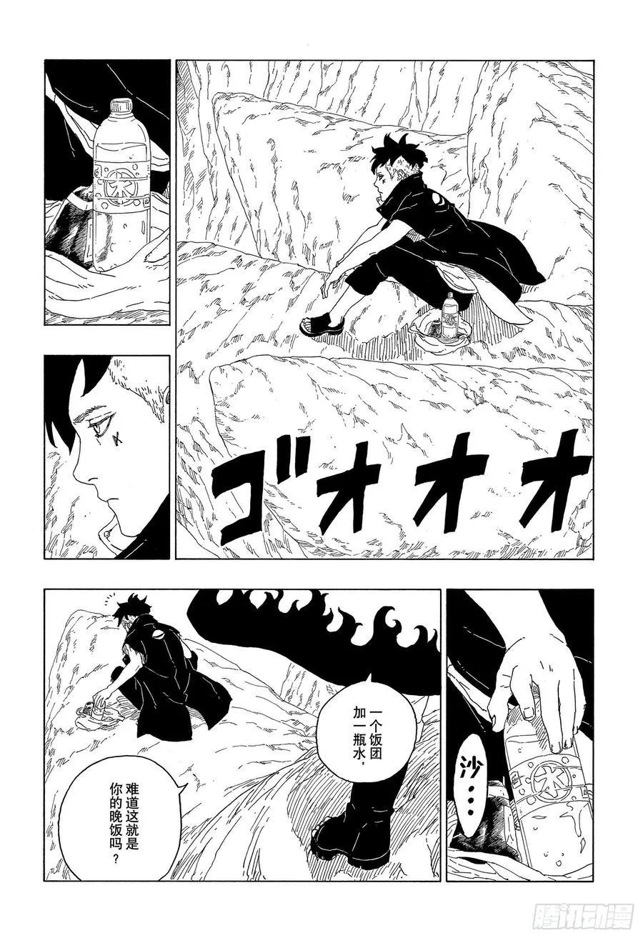 第60话 容身之所 第22页