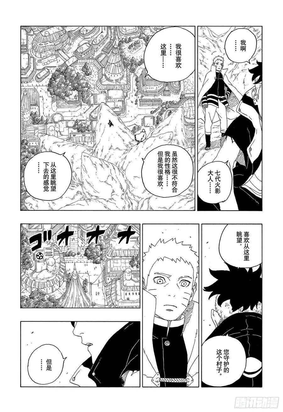 第60话 容身之所 第24页