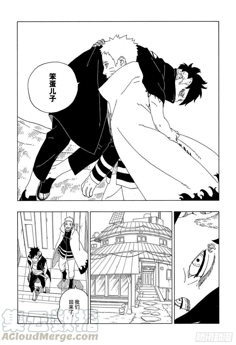 第60话 容身之所 第27页